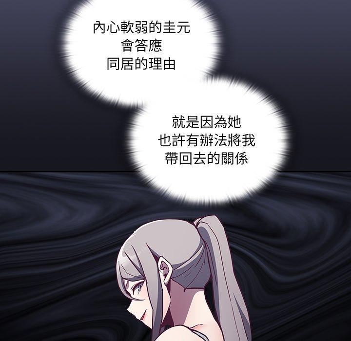 陌生的未婚妻 第15页