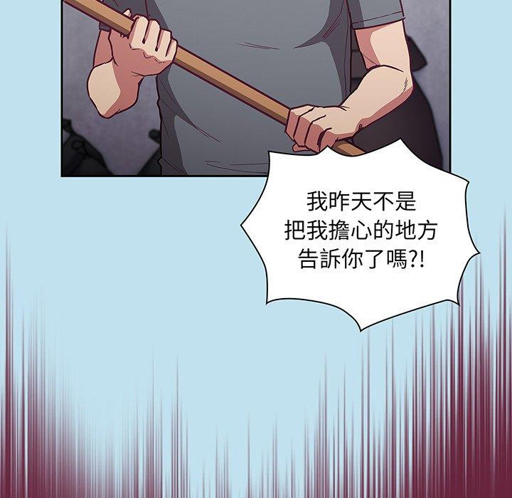 陌生的未婚妻 - 第45話 - 103