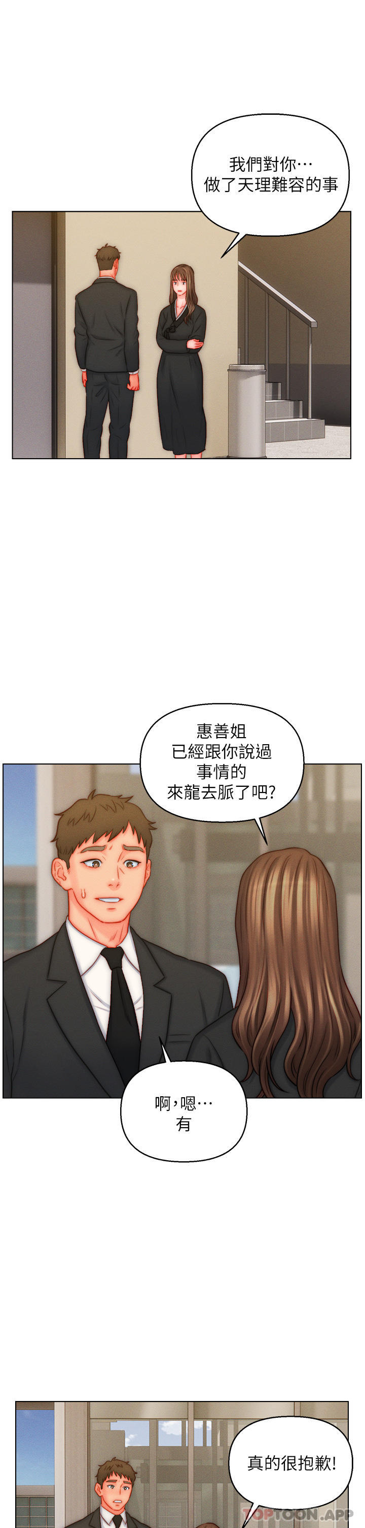 入赘女婿 第13页