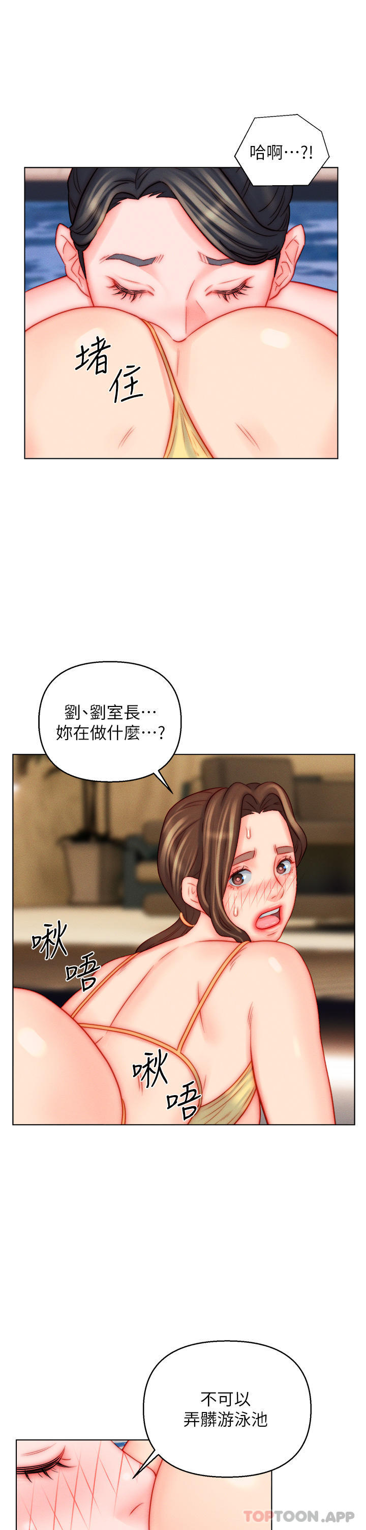 入赘女婿 第48页