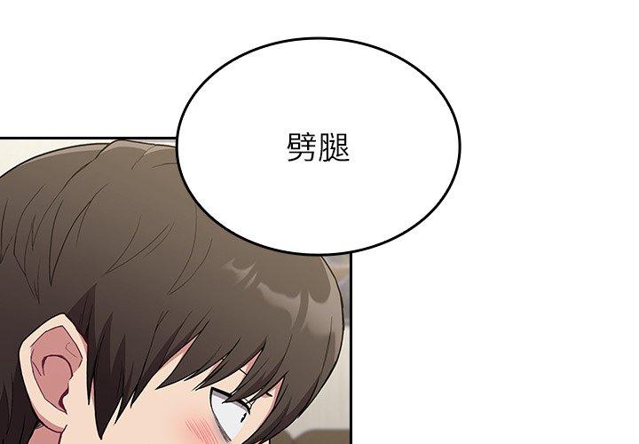 陌生的未婚妻 - 第5話 - 4