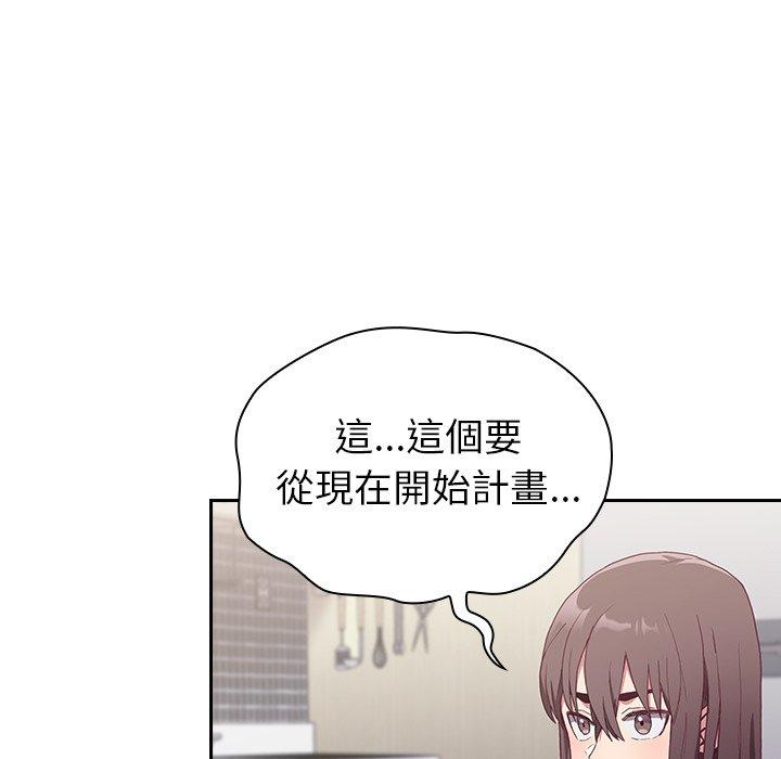 陌生的未婚妻 第8页