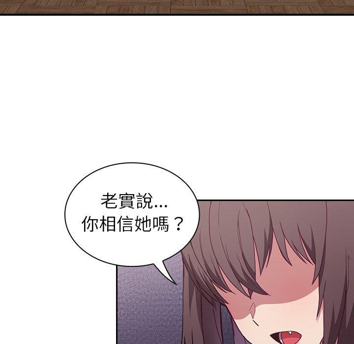 陌生的未婚妻 第21页