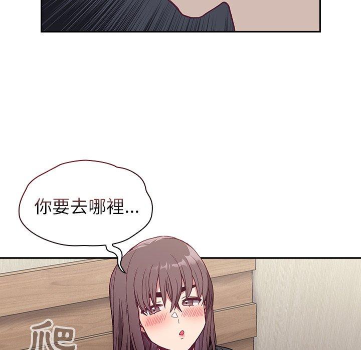 陌生的未婚妻 第96页