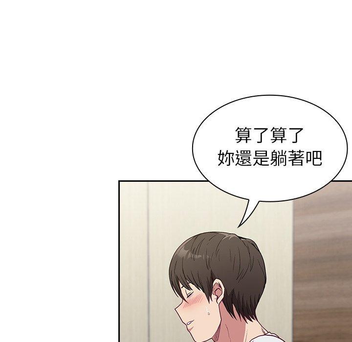 陌生的未婚妻 - 第5話 - 98