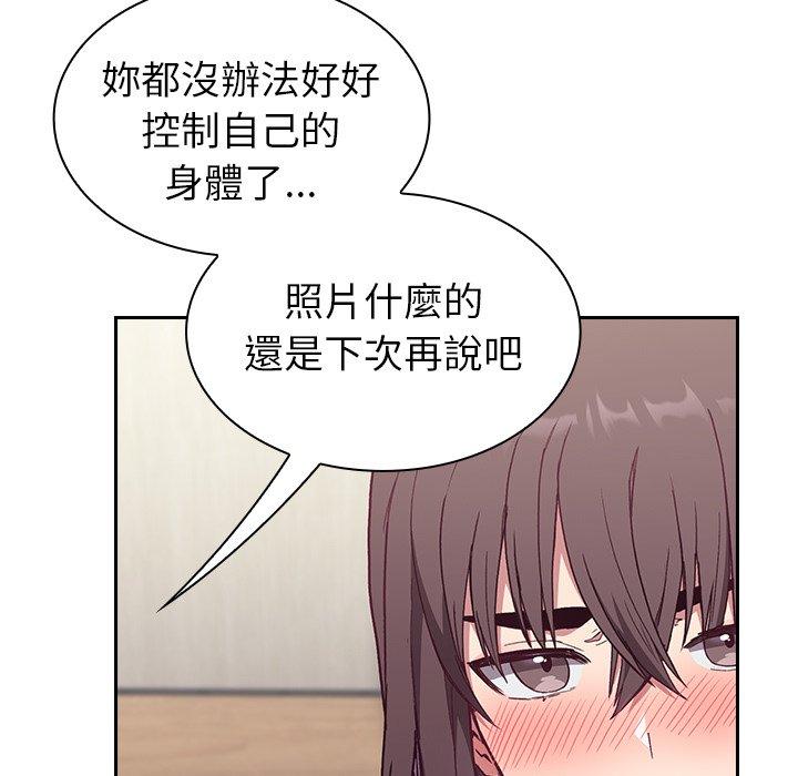 陌生的未婚妻 第100页