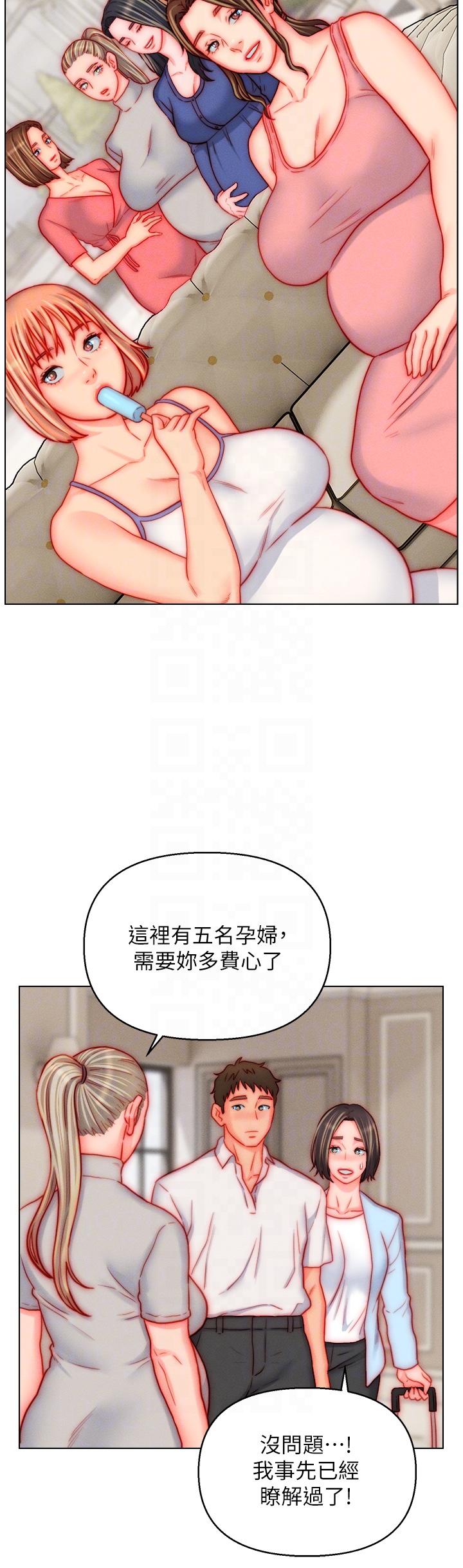 入赘女婿 第59页