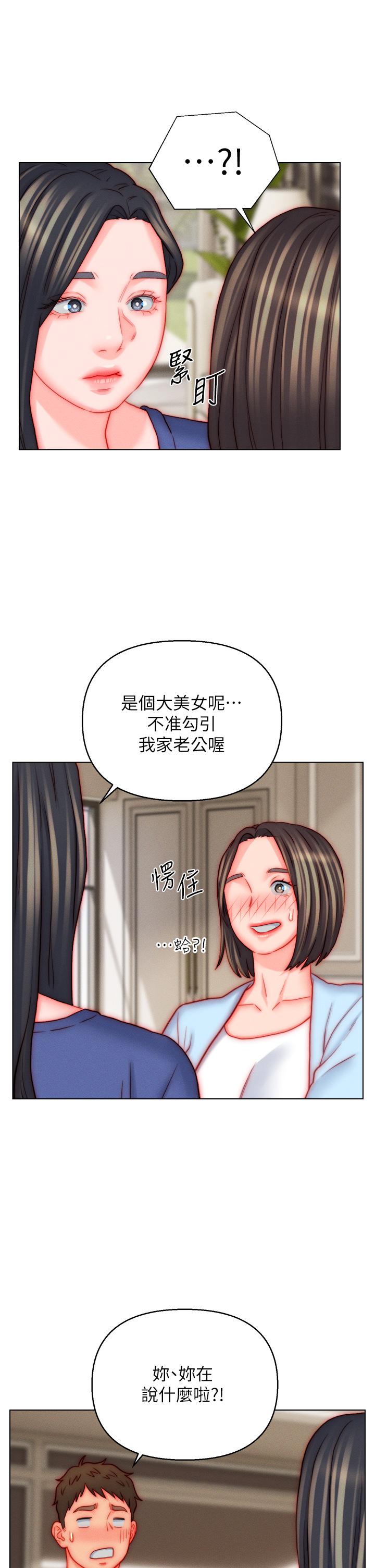 入赘女婿 第62页