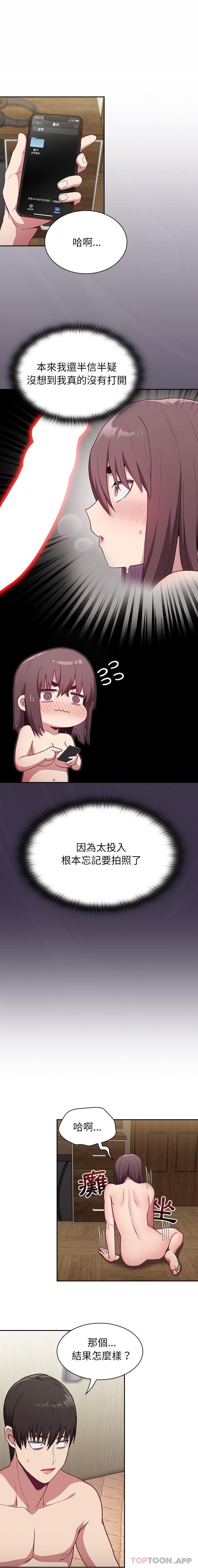 陌生的未婚妻 第4页