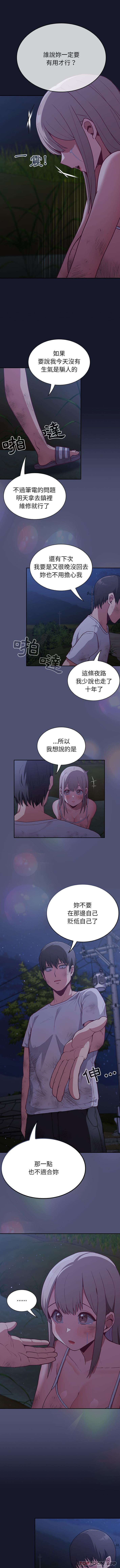 陌生的未婚妻 第14页