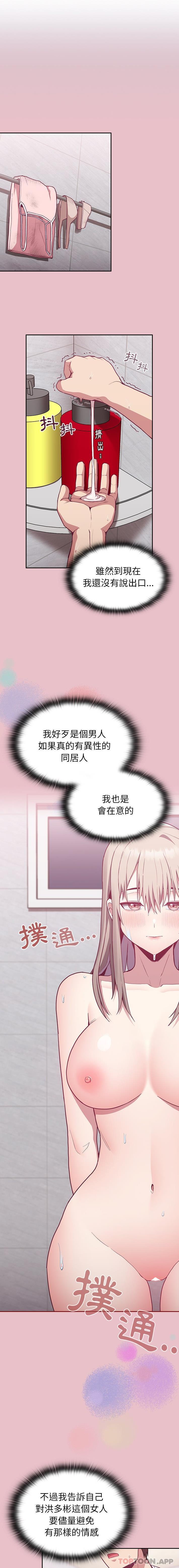 陌生的未婚妻 第27页