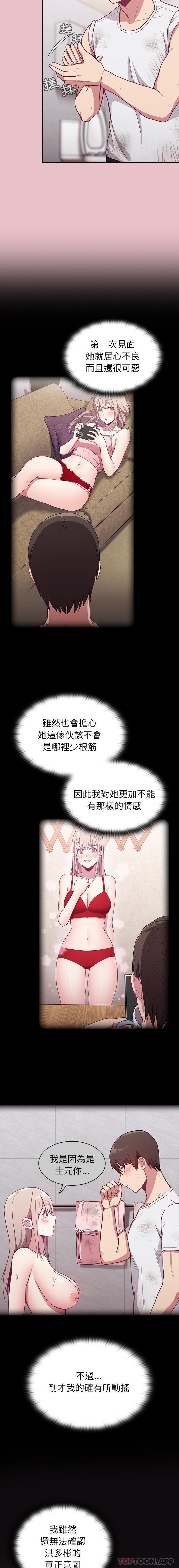 陌生的未婚妻 第29页