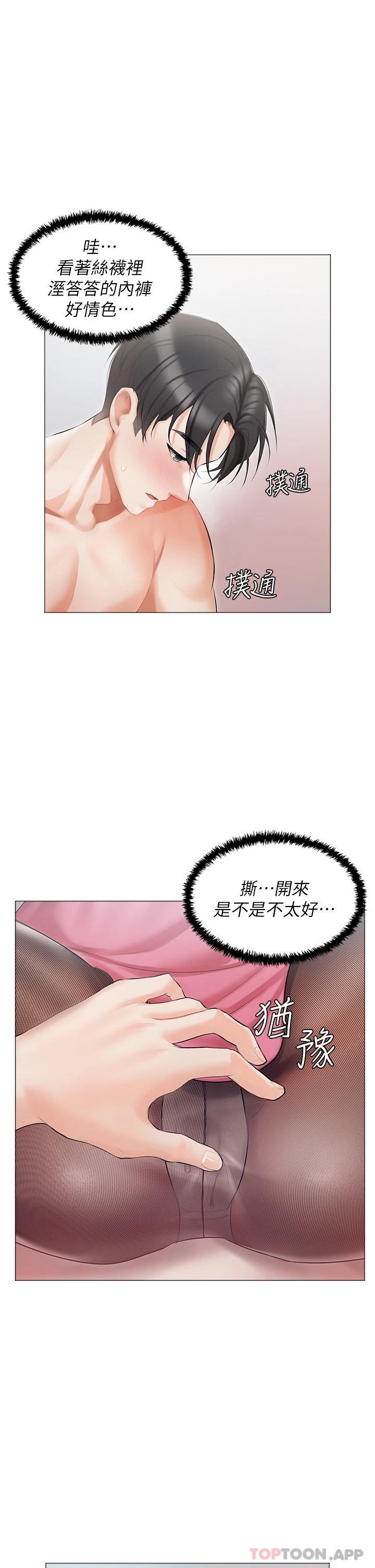 私宅女主人 第39页