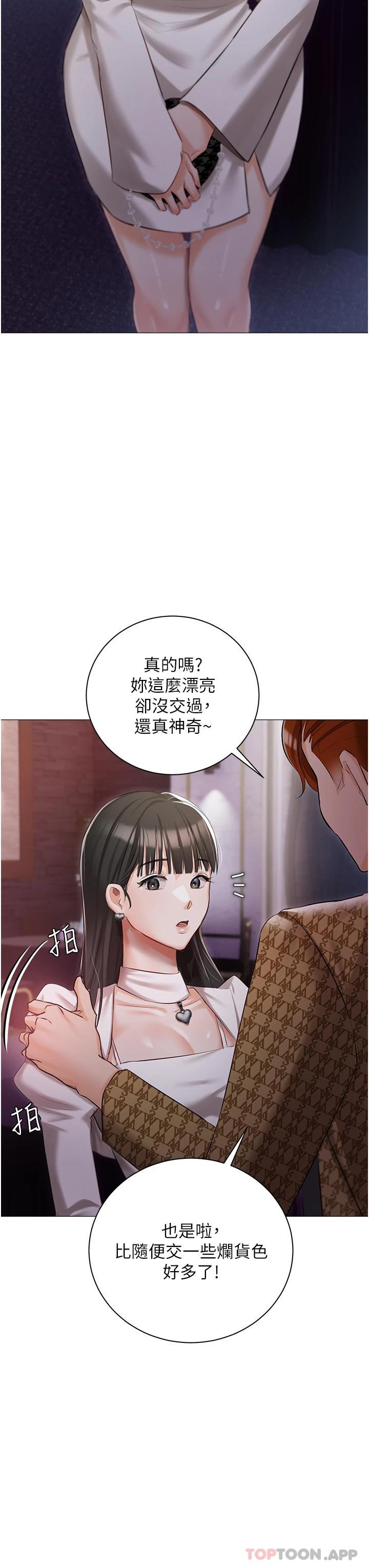 私宅女主人 第40页