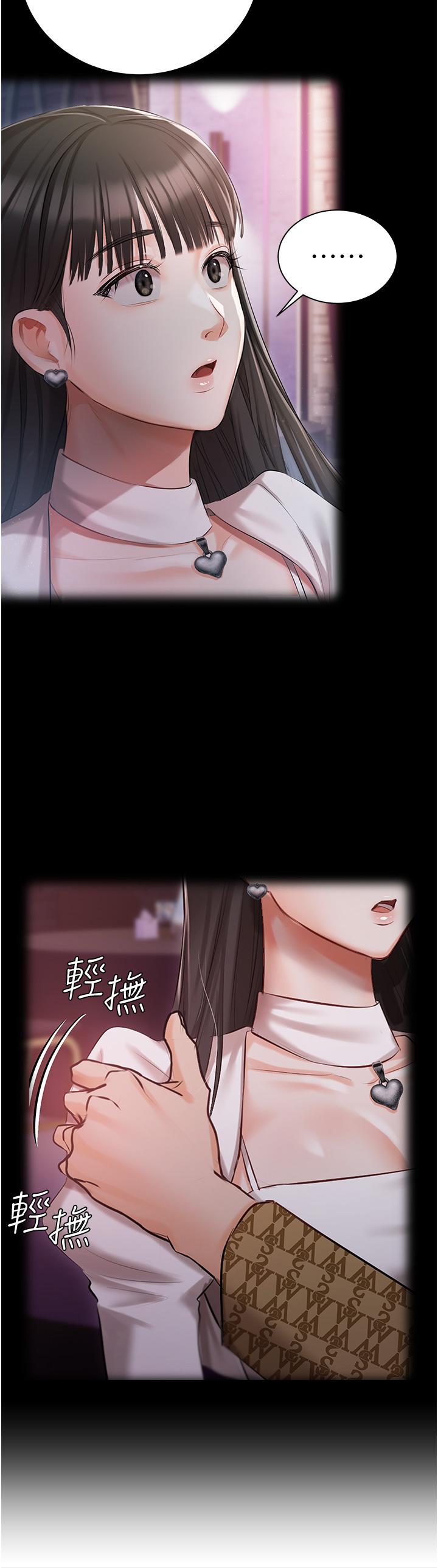 私宅女主人 第7页