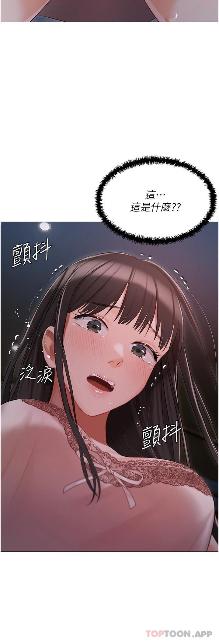 私宅女主人 第37页