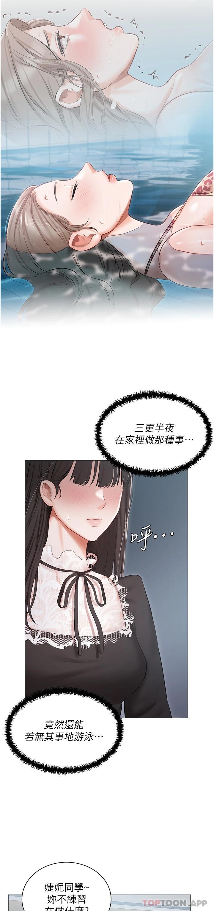 私宅女主人 第19页