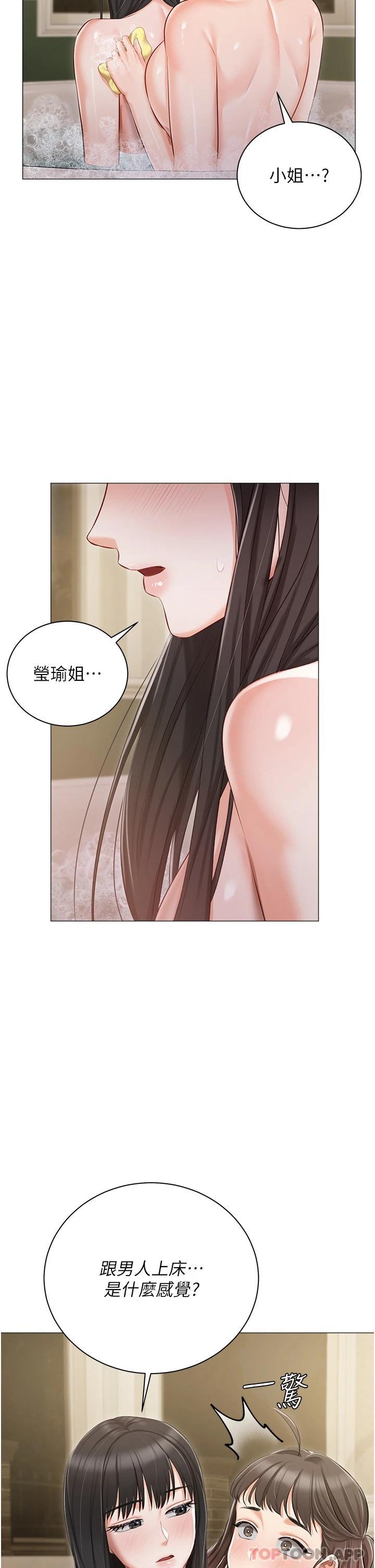 私宅女主人 第41页