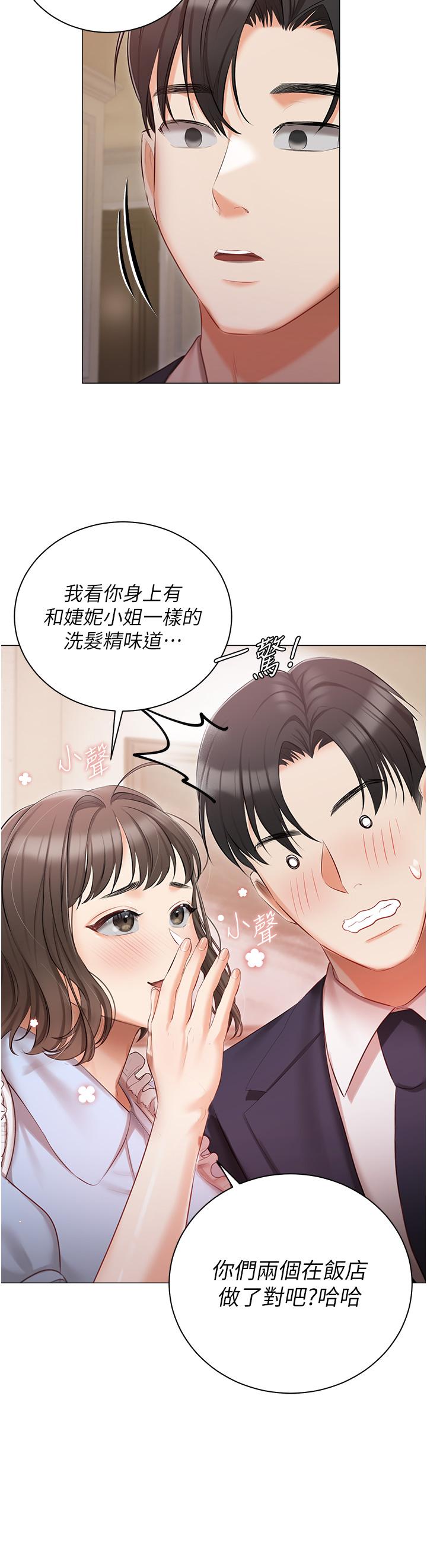 私宅女主人 第20页