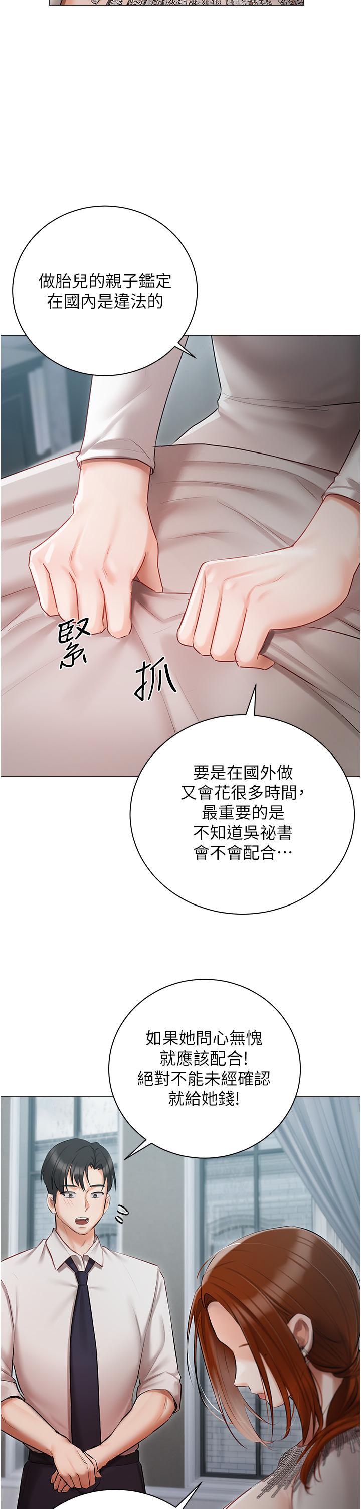 私宅女主人 第12页