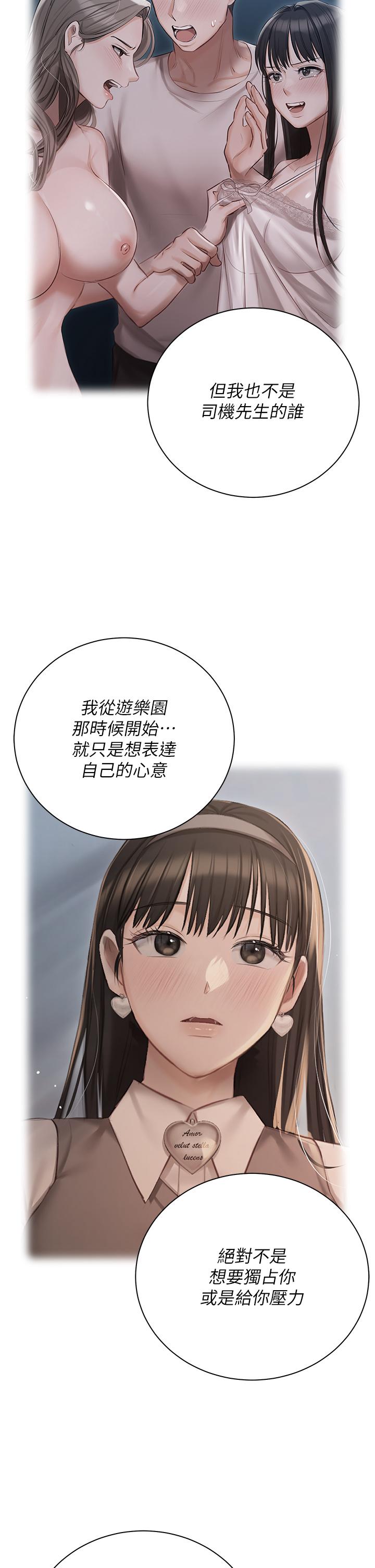 私宅女主人 第25页