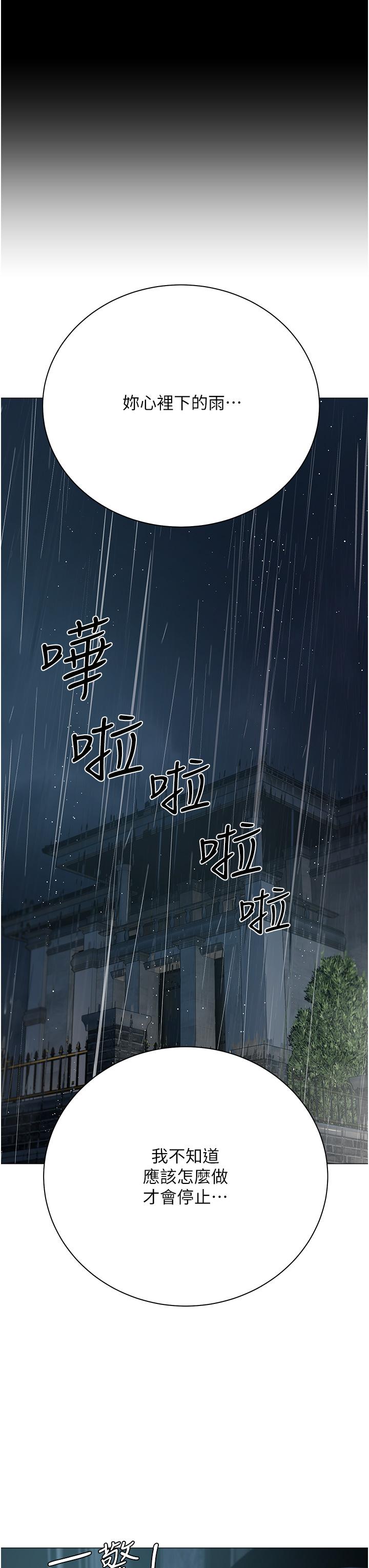 私宅女主人 - 第36話-渴望許司機的夫人 - 46