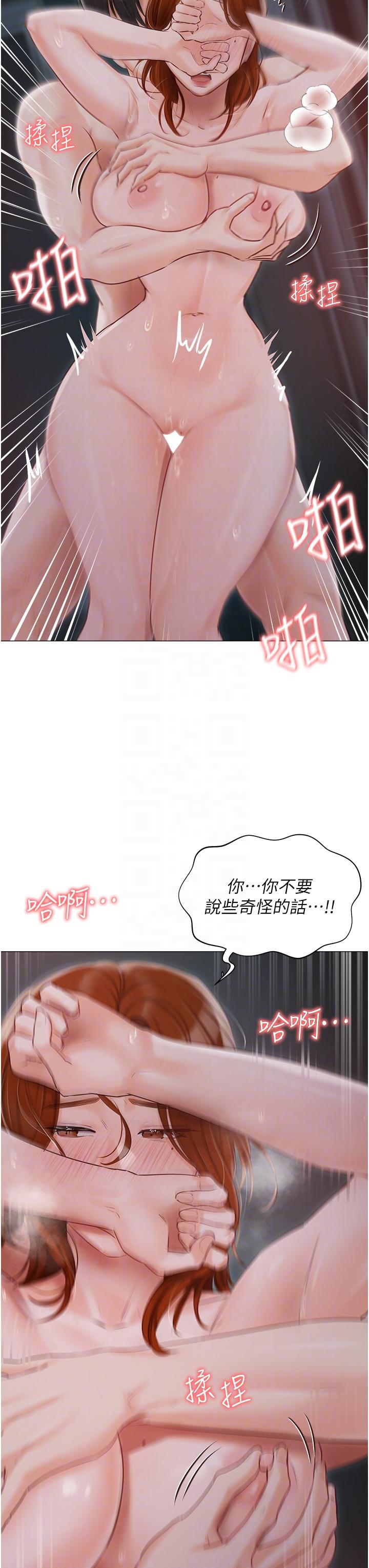 私宅女主人 第24页