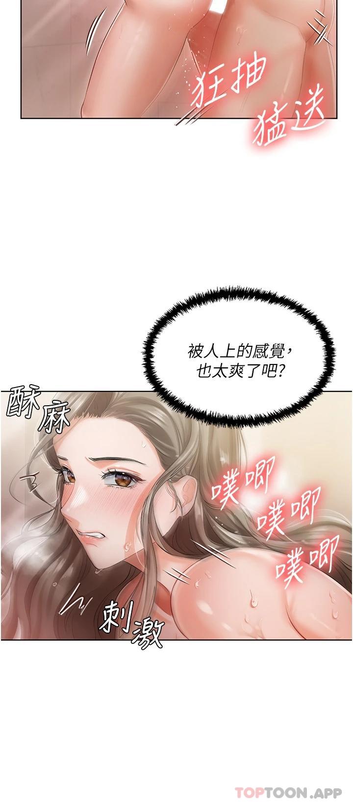 私宅女主人 第22页