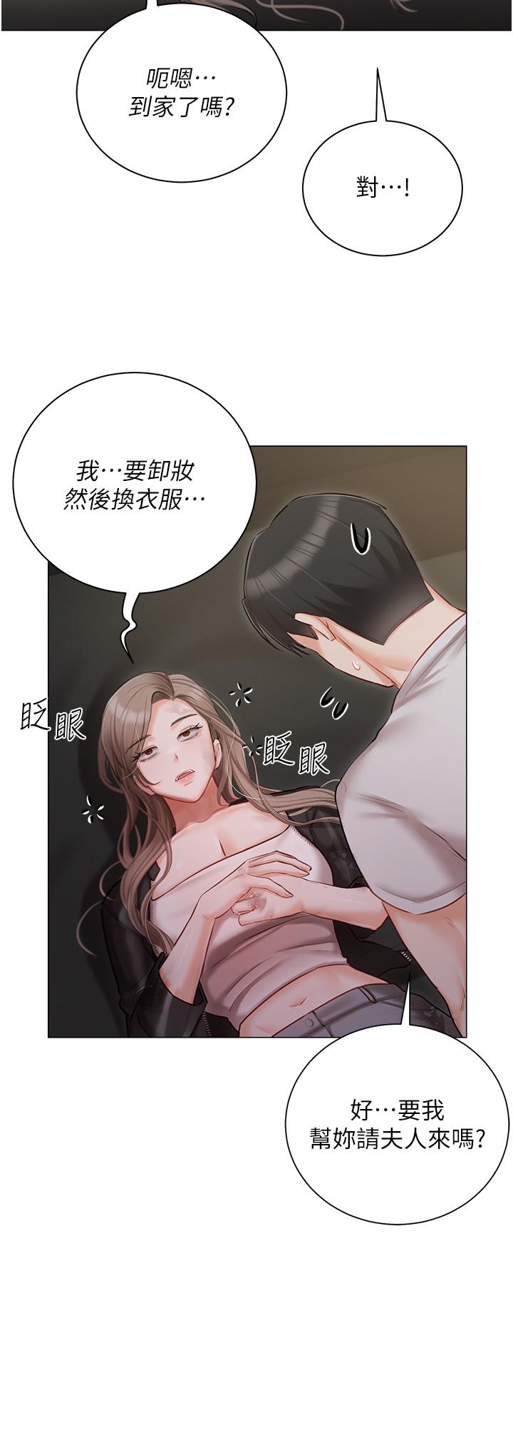 私宅女主人 第20页