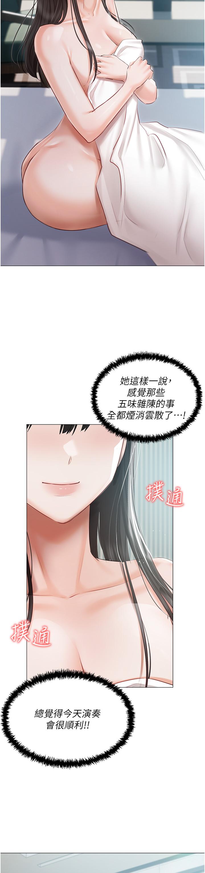 私宅女主人 第37页