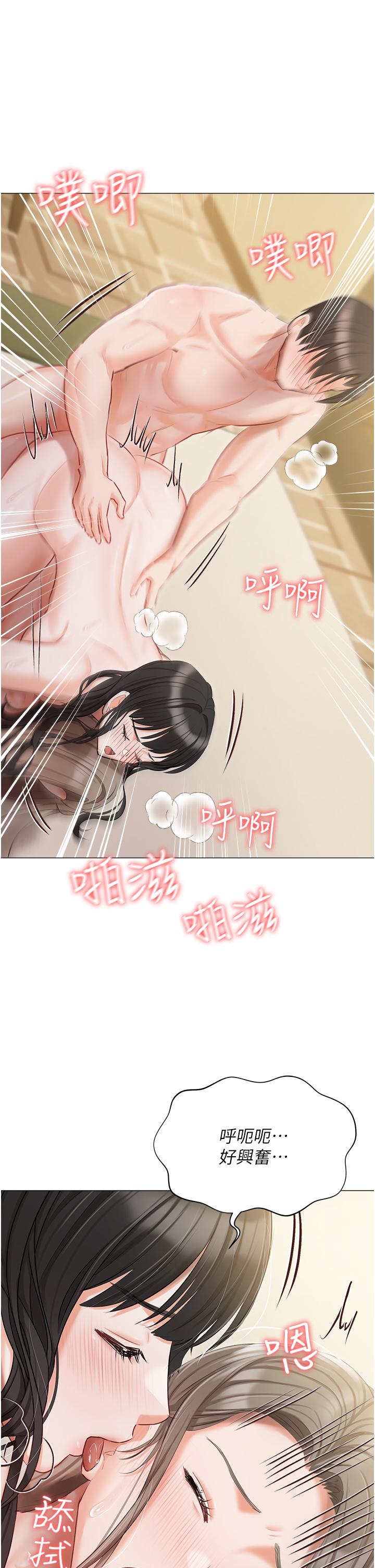 私宅女主人 - 第47話-和好如初的姐妹倆 - 1