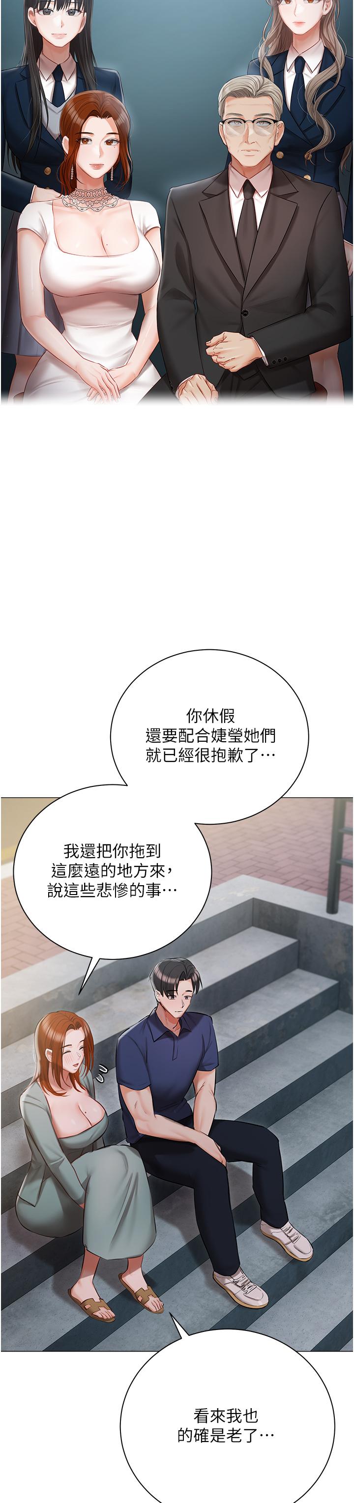 私宅女主人 第23页