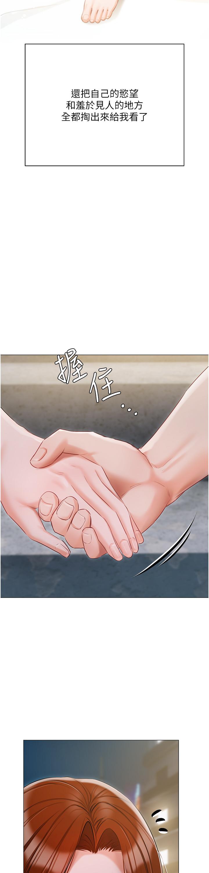 私宅女主人 - 第49話-當妳永遠的司機 - 31