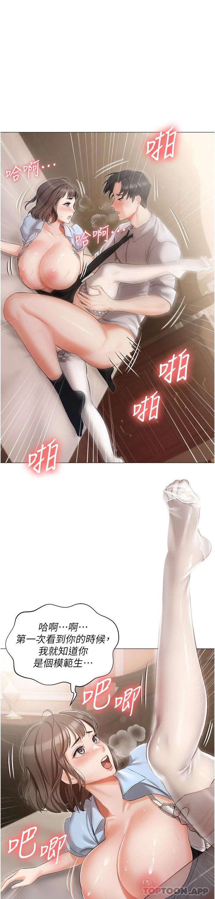 私宅女主人 第33页