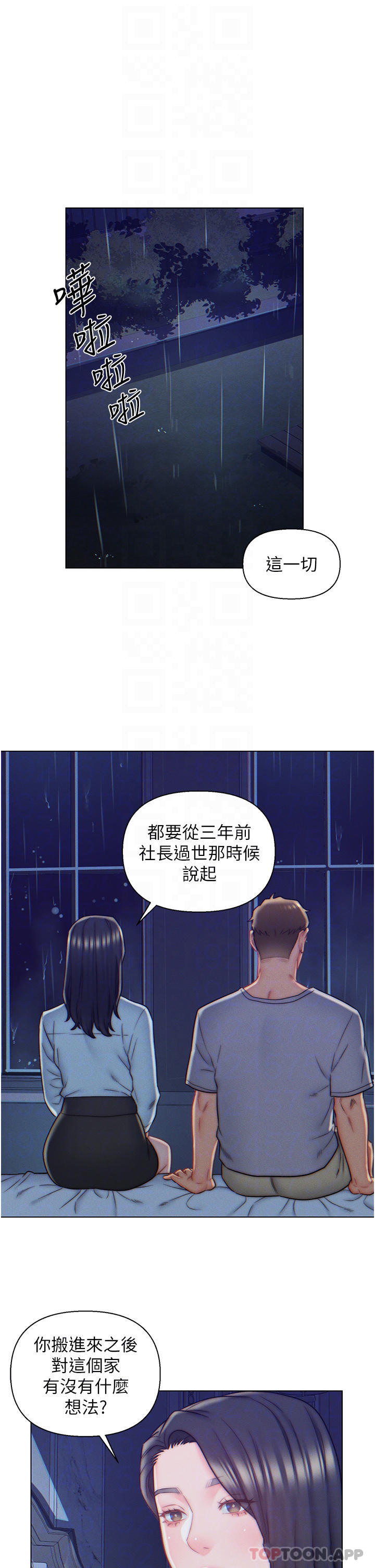 入赘女婿 第10页