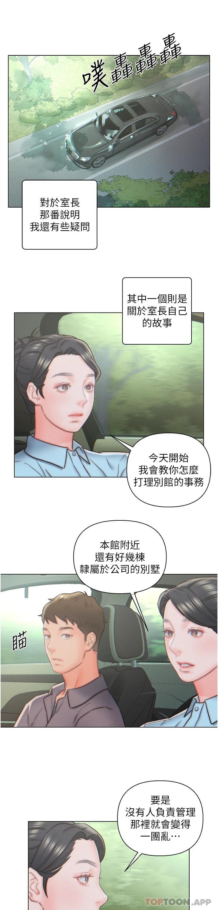 入赘女婿 第22页