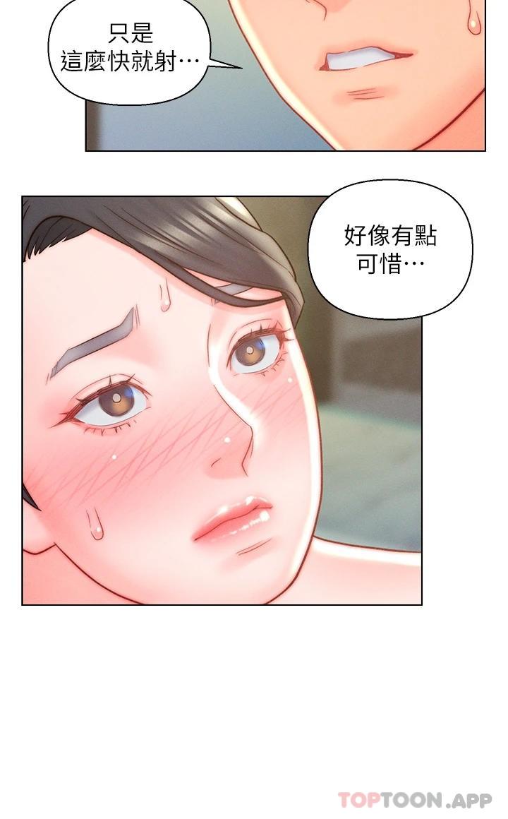 入赘女婿 第24页