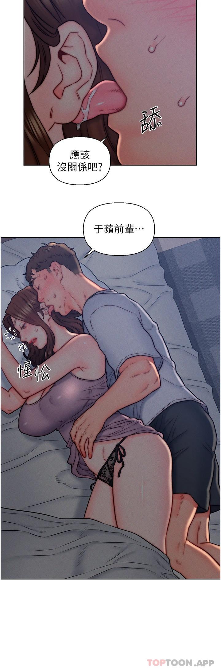 入赘女婿 第25页