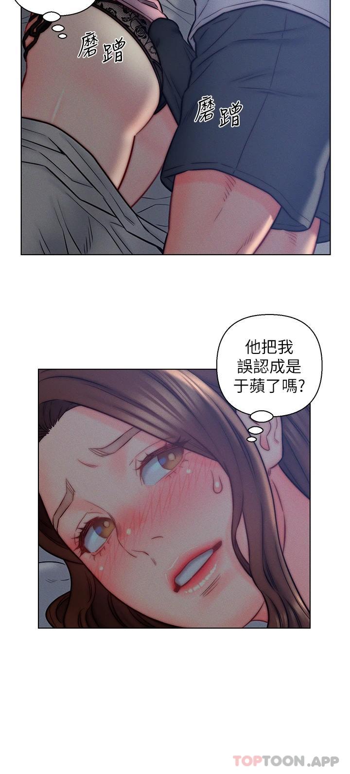 入赘女婿 第27页