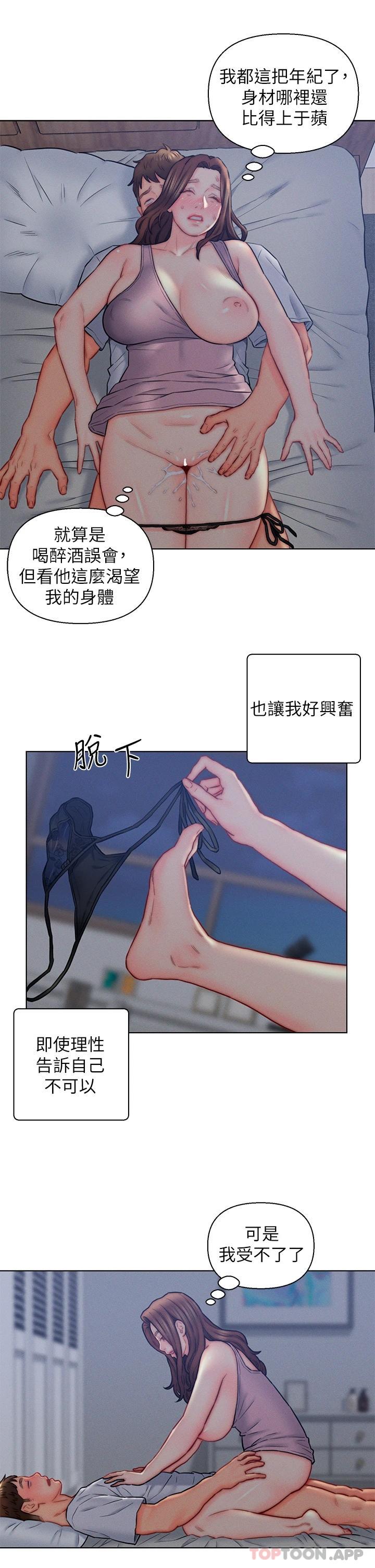 入赘女婿 第23页