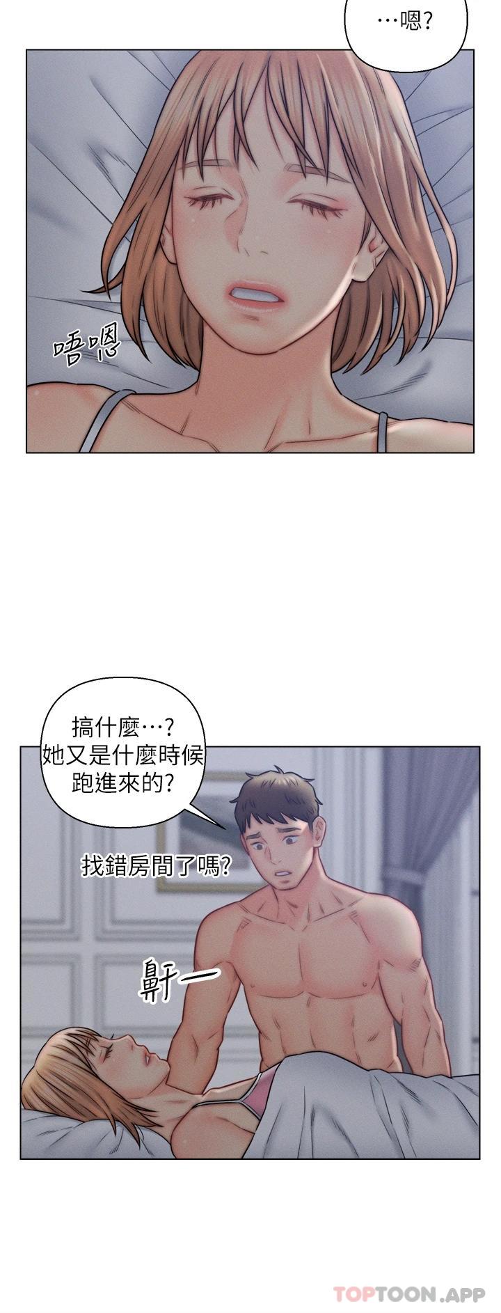 入赘女婿 第18页