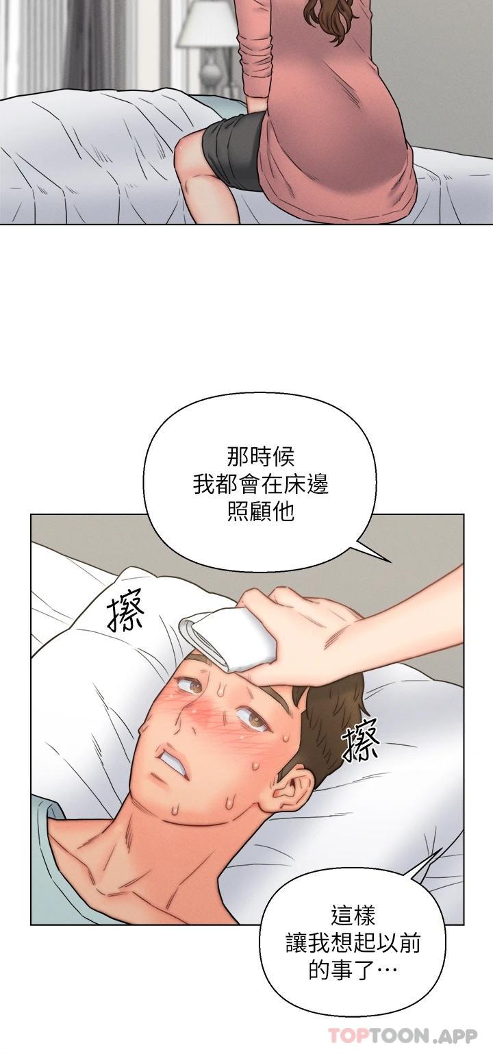 入赘女婿 第32页