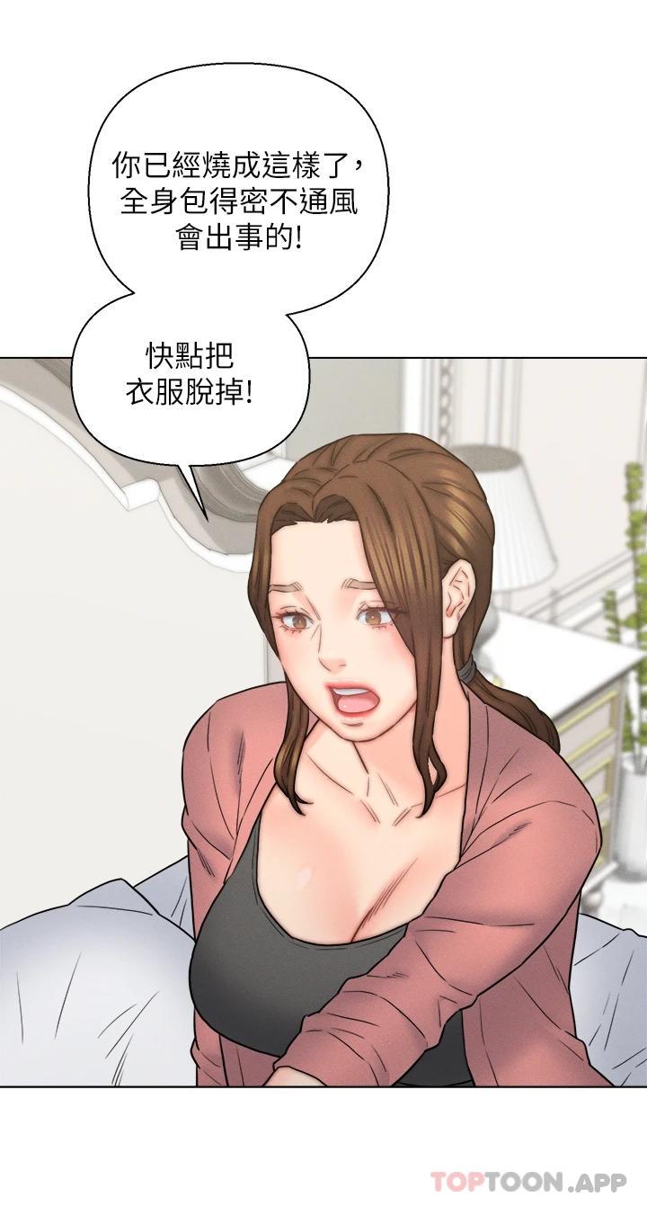 入赘女婿 第36页