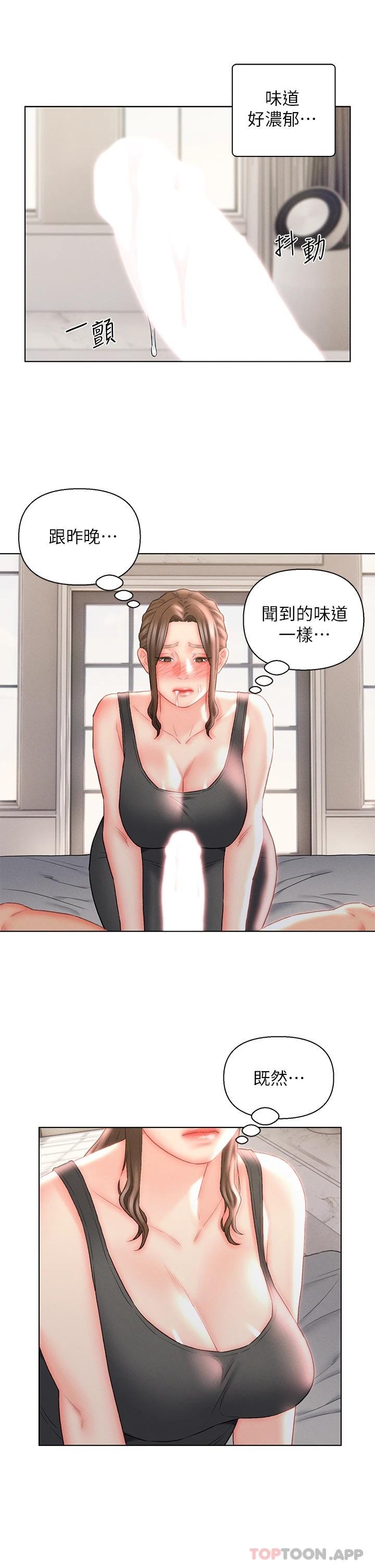 入赘女婿 第7页