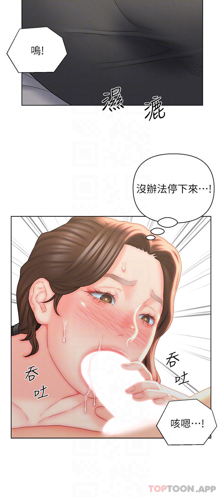 入赘女婿 第12页