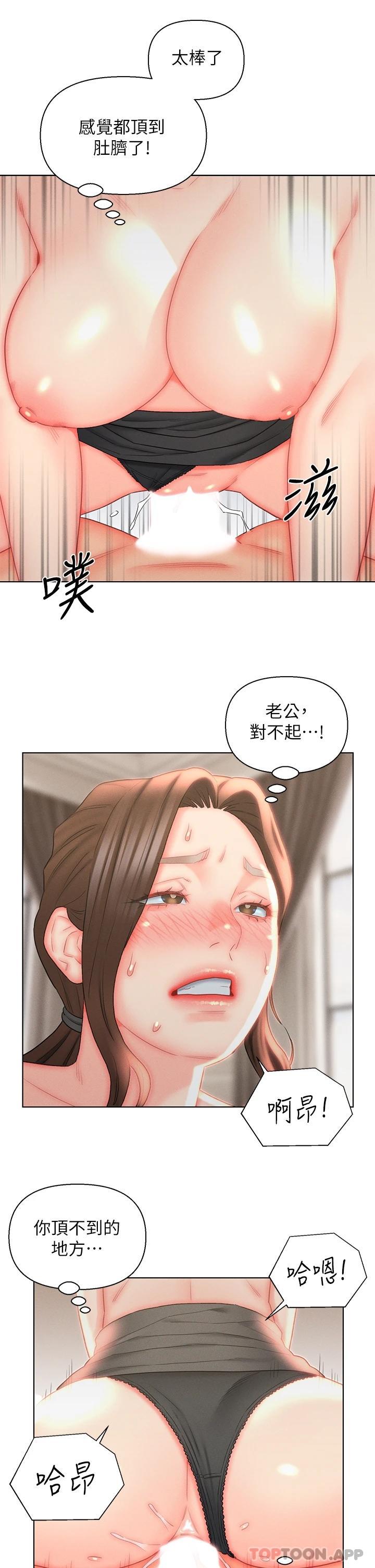 入赘女婿 第21页