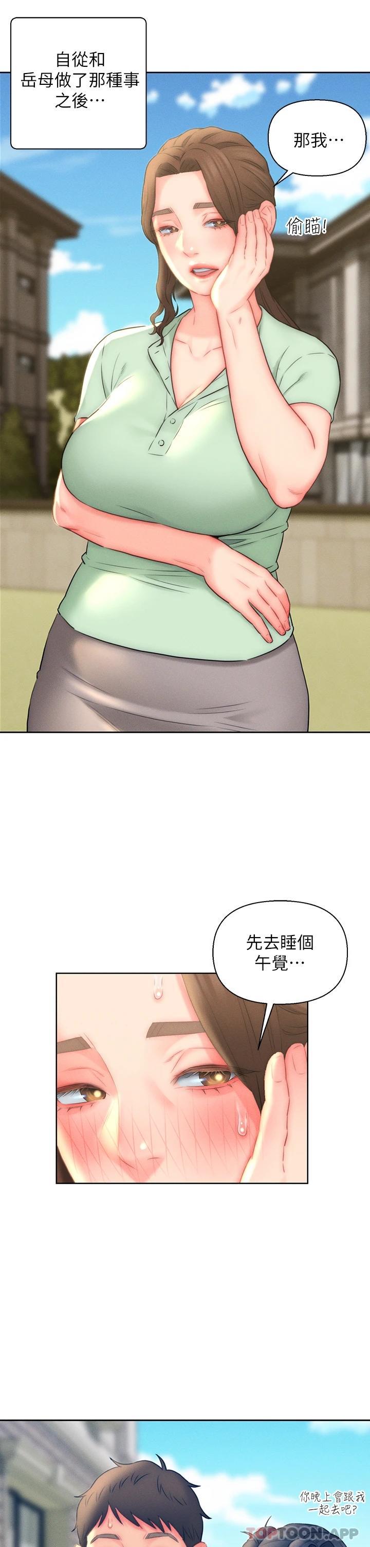 入赘女婿 第3页