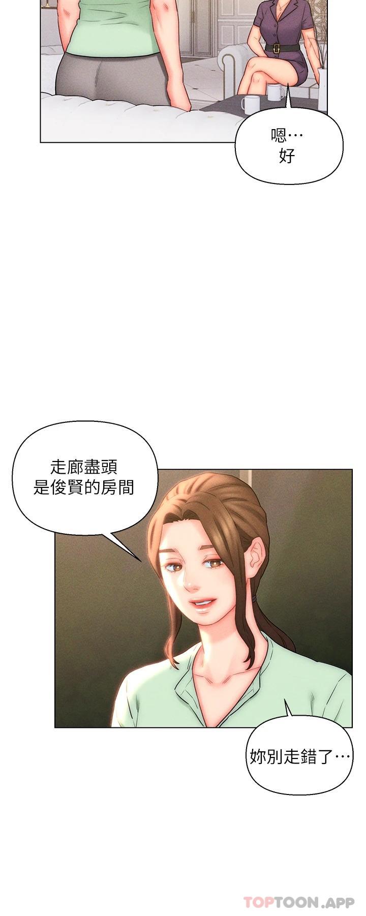 入赘女婿 第26页