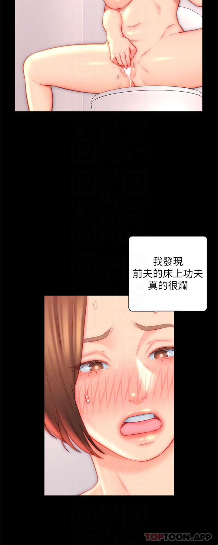 入赘女婿 第12页