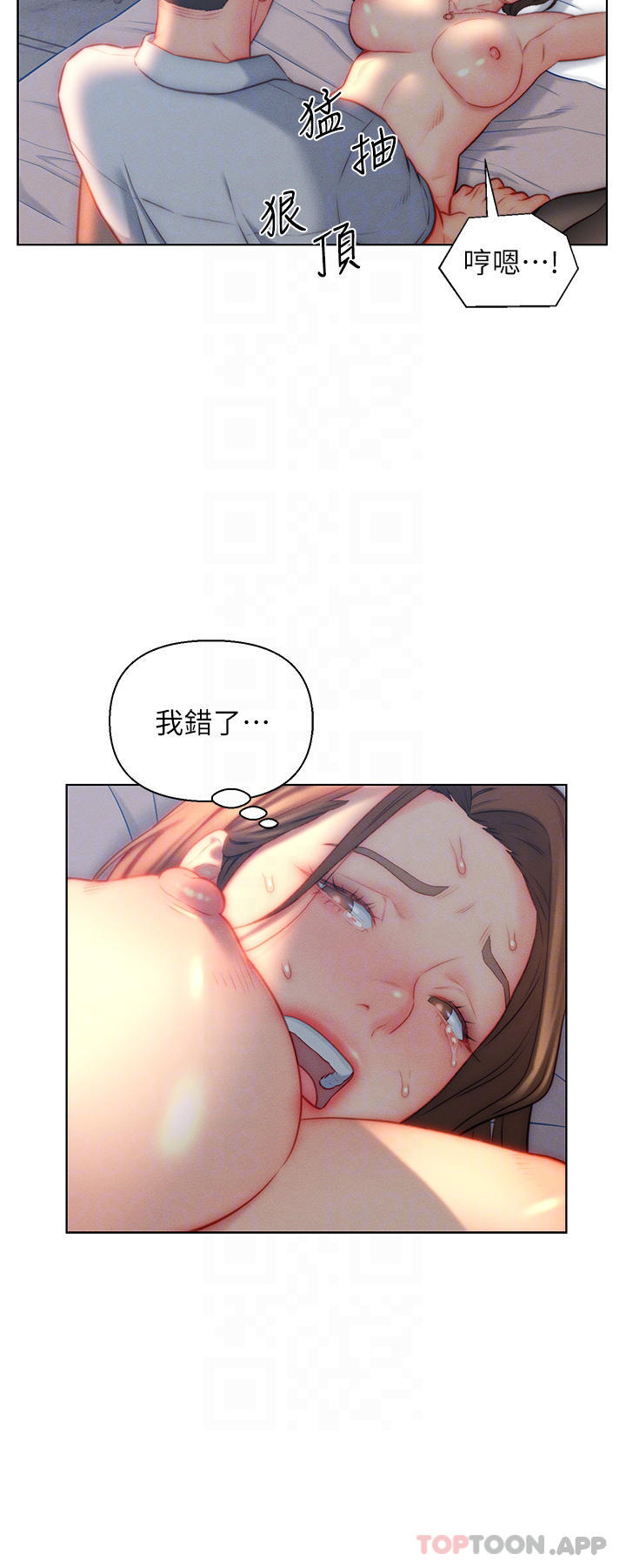 入赘女婿 第14页